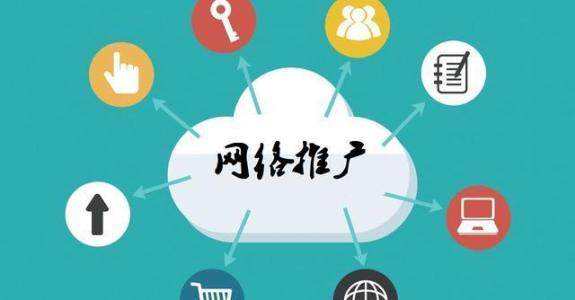 运粮湖管理区传统企业做网络推广应该要明白这3个重要问题